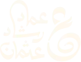 د. عماد رشاد عثمان
